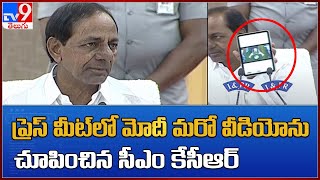 ప్రెస్‌ మీట్‌లో మోదీ మరో వీడియోను చూపించిన సీఎం కేసీఆర్  - TV9