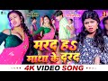 #Video | मरद हS माथा के दरद | #Shivani Singh | Parul Yadav | New Bhojpuri Song 2024 | MTR