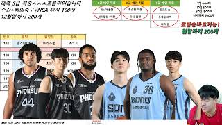 12월29일 국내농구+국내배구 5경기 스포츠분석 KBL KOVO