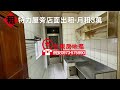 ✡特力屋旁店面出租@ 台東房地產 林俐安 0973575990 short taitung