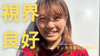 #西澤果穂　仕上がり良好　#プリンセス駅伝まであと4日