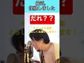 【ひろゆき】人気youtuberの結婚報告をされるも困惑するひろゆき氏。