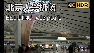 4K HDR China tour 2024,walk around in the world biggest airport,在全球最大的机场漫步，北京大兴机场，环境音ASMR