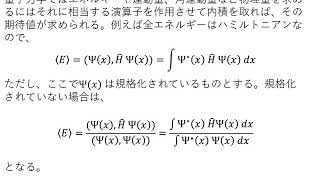 物理量と演算子