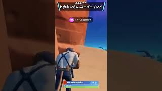 ネフライトの暴言に納得してしまうヒカキン【フォートナイト/FORTNITE】