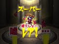 【＃モンスト】爆絶神引き！新限定小野小町狙いで激獣神祭を110連！