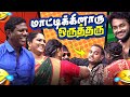 எத்தனை தேவதை? List பெருசா போகுதே 😂| Media Masons