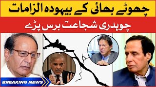 Chaudhry Shujat vs Pervaiz Elahi | PMLQ Parted away | Breaking News
