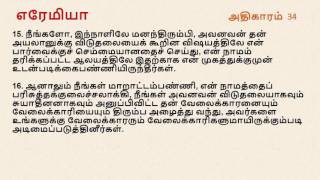 Jeremiah Chapter 34 | Tamil Audio Bible