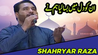 Unko Dil Main Basa Liya Hamne | Naat | Shahryar Raza | Piyara Ramzan | Sehar Transmission | IR2T