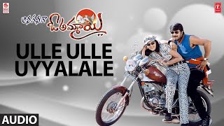 Ulle Ulle Uyyalale Song | Anaganaga O Ammayee Telugu Movie |Srikanth,Abbas,Soundarya | Mani Sharma