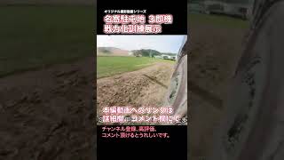 戦力化訓練展示 陸上自衛隊 名寄駐屯地 16式機動戦闘車 16MCV  車載 #shorts