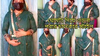 ঘোমটা দিয়ে ওড়না পরার চমৎকার নতুন কয়েকটি স্টাইল।। 6 Ways To Style Dupatta ||