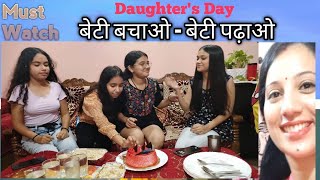 Daughters Day || Beti Bachao Beti Padhao || बेटी बचाओ बेटी पढाओ || International Daughters Day 2022