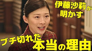 【虎に翼】伊藤沙莉が明かした寅子が穂高にキレた”本当の理由”！優未への言葉とも共通点があった！