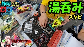 [ミニ四駆]#224  湯呑みスタビを取り付けよう #mini4wd