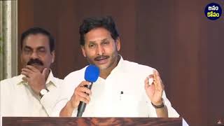 YS Jagan Emotional Speech : Janam Kosam