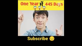 445 Days in one year 😱😱 ll एक साल में 445 दिन 😱😱 Kabhi socha hai kya bhiyo #shorts