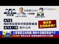 3 11未出席 陳宗彥澄清 會議有醫師專家討論