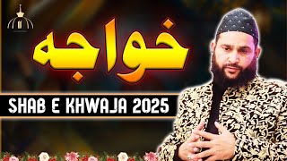 Khwaja Kise Kehte Hen ? | Shab e Khwaja 2025 | Sahibzada Makhdoom Peer Muhammad Ahsan Chishti Zawari