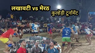 Lakhawti vs Meerut Kulheri kabaddi Turnament |Kulheri kabaddi Turnament |Lakhawti Bulandshshar