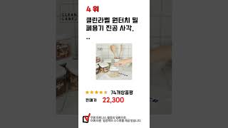 진공용기 추천 리뷰 후기 TOP5