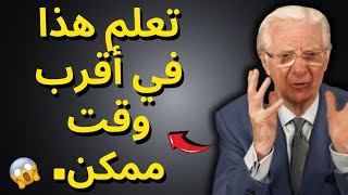 اكتشف اليوم السر الذي سيغير حياتك للأبد | بوب بروكتور