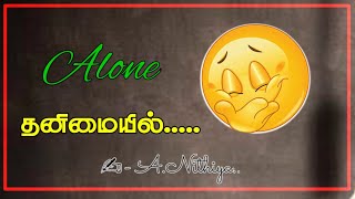 Feeling alone whatsapp status 💕| தனிமையில்... |💕 Alone 💕|✍️ Nithya.A