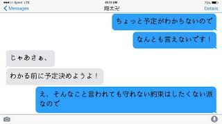 LINE・告白【キャバ嬢と痛客】このキャバ嬢俺のこと好きだ。キモくてこれは終わり