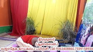 வித்துவை அடக்கி செய்யும் வீரியமிக்க ஆசனங்கள்|very powerfull asana for youth