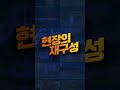 현장의재구성 국회의원들이 시간 보내는 방법 연합뉴스tv yonhapnewstv