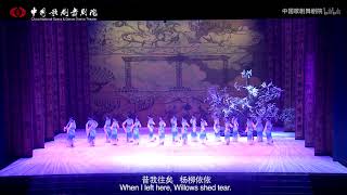 舞剧Classical stage play《孔子Confucius》 11 诗经.小雅.采薇 Caiwei,Xiaoya,The Classic of Poetry