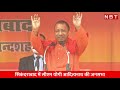 sikandrabad bulandshahr में cm yogi adityanath की public rally up election 2022