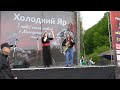 24.04.2016р. Людмила та Василь Шестерняк Вшанування героїв Холодного Яру хутор БУДА