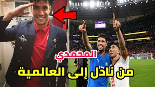 تعرف على حارس مرمى المنتخب المغربي منير المحمدي الذي تألق  في كأس العالم قطر 2022