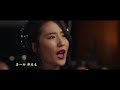 劉亦菲 【自己】mulan主題曲official mv