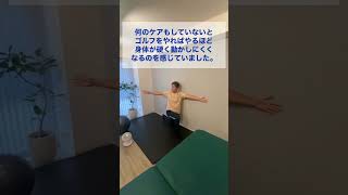 【胸椎回旋】ゴルフパフォーマンスUP スキルの前に身体機能を #shorts #ストレッチ #トレーニング #体幹トレーニング #ゴルフ