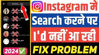 Id is not coming up when searching on Instagram || Instagram Account Search Problem