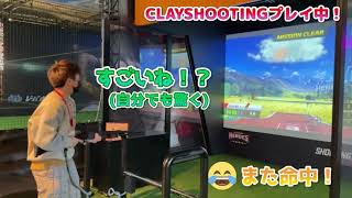 運動神経ゼロの店長がクレイシューティングで遊んでみた！