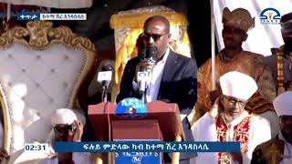 መልእኽቲ ከንቲባ ከተማ ሽረ እንዳ ሥላሴ ኣይተ ገብረመድህን ዮሃንስ