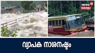 Innathe Keralam സംസ്ഥാനത്ത് 2 ദിവസം കനത്ത മഴ; ട്രെയിൻ ഗതാഗതം തടസപ്പെട്ടു | 31st July 2018