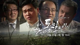 140925 KBS파노라마 예고 ㅣ KBS방송