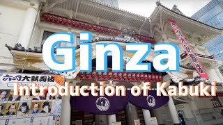 【Ginza②】Kabuki-za Theater and nearby stores