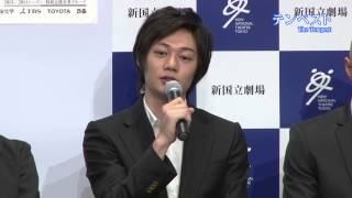 新国立劇場　演劇「テンペスト」制作発表　碓井将大