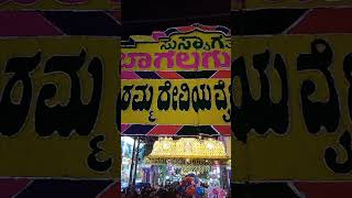 Bagalagunte Jatre 2024  Sri Maramma Devi Temple #bagalagunte #jatre #2024 #youtubeshorts