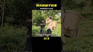 男孩和小雪收獲橘子售賣，有錢以后卻沒有舍得買食物回去 #荒野求生 #荒野独居 #求生挑战 #生存挑战 #荒野