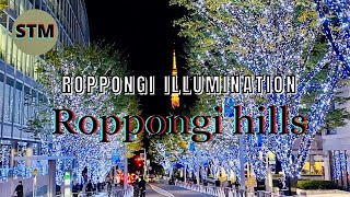 [4K] ROPPONGI HILLS WALK | ROPPONGI HILLS CHRISTMAS ILLUMINATION 2020 | JAPAN  AUTUMN l STREET VIEW