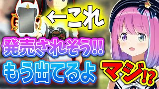 ポケモン配信中いい所に目を付けるも、任天堂は遥か先を歩いている事を知り衝撃をうけるルーナ姫【ポケモンレジェンズ/アルセウス/姫森ルーナ/ホロライブ切り抜き】