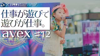 アーティスト発掘の現場キラチャレに密着。エイベックス社員が漏らす仕事の本音… エイベックス_12-2