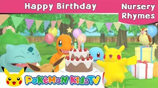 【ポケモン公式】Happy Birthday (ハッピーバースデー)－ポケモン Kids TV【英語のうた】